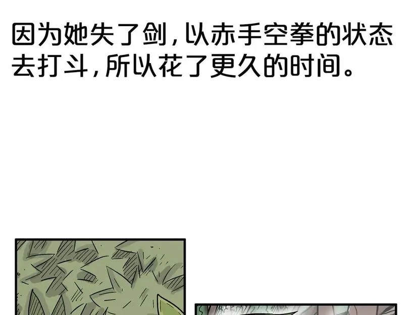 华山拳魔全集漫画,第142话 闯入少林寺32图