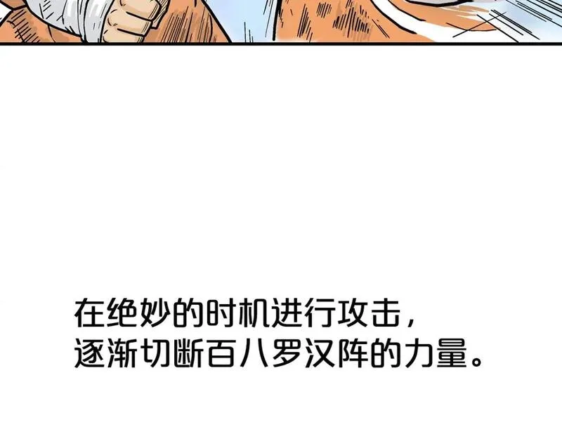 华山拳魔全集漫画,第142话 闯入少林寺87图