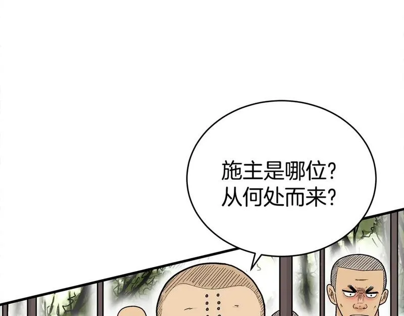 华山拳魔全集漫画,第142话 闯入少林寺41图