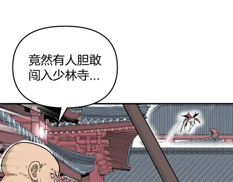 华山拳魔全集漫画,第142话 闯入少林寺16图