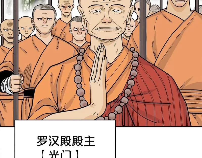 华山拳魔全集漫画,第142话 闯入少林寺42图