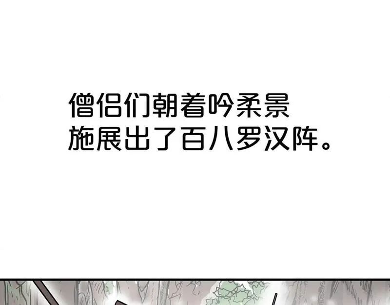 华山拳魔全集漫画,第142话 闯入少林寺74图