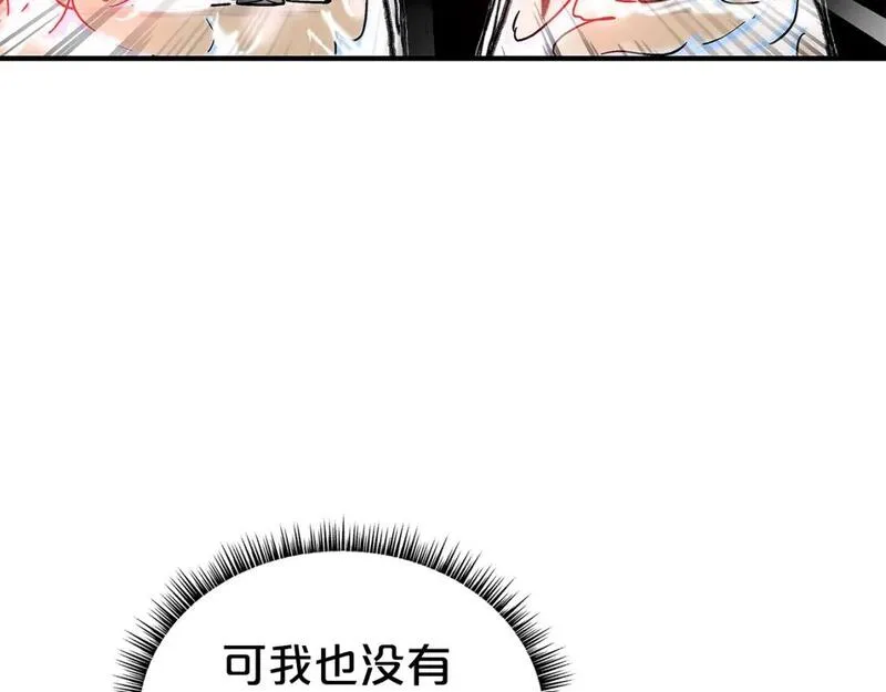 华山拳魔漫画在线观看漫画,第143话87图