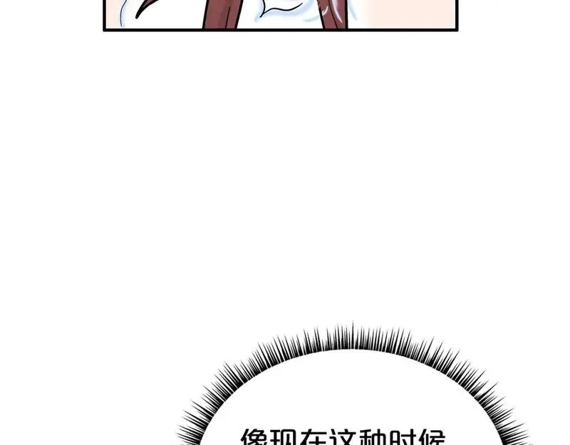 华山拳魔漫画在线观看漫画,第143话85图