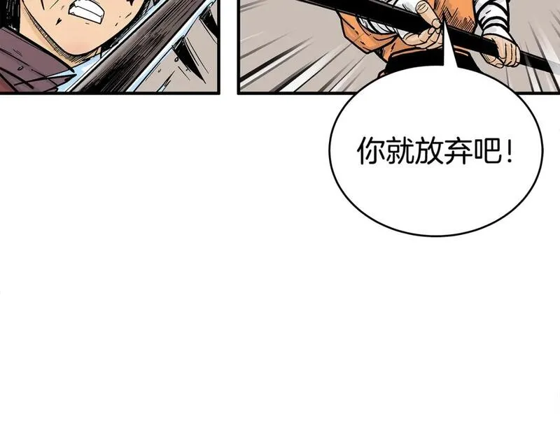 华山拳魔漫画在线观看漫画,第143话45图