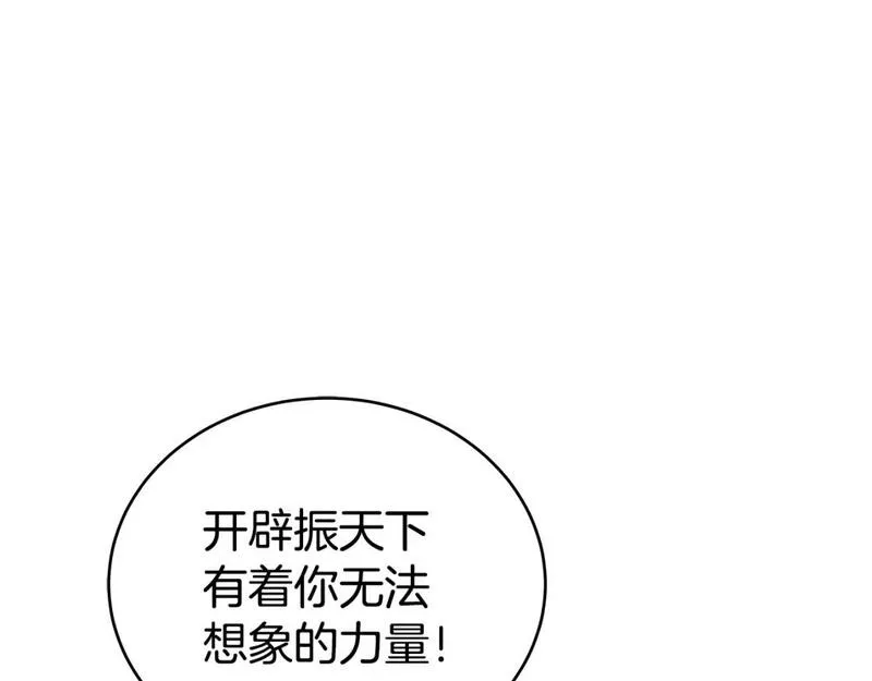 华山拳魔漫画在线观看漫画,第143话101图