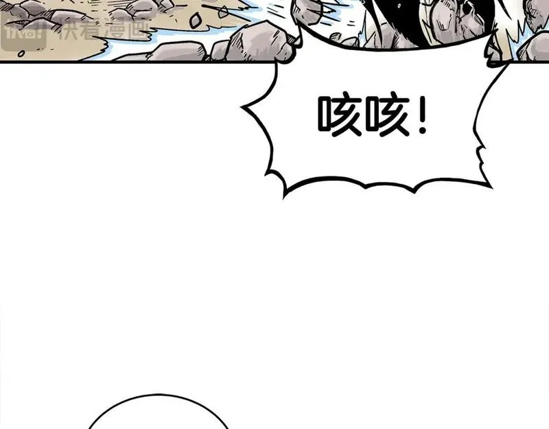 华山拳魔漫画在线观看漫画,第143话9图