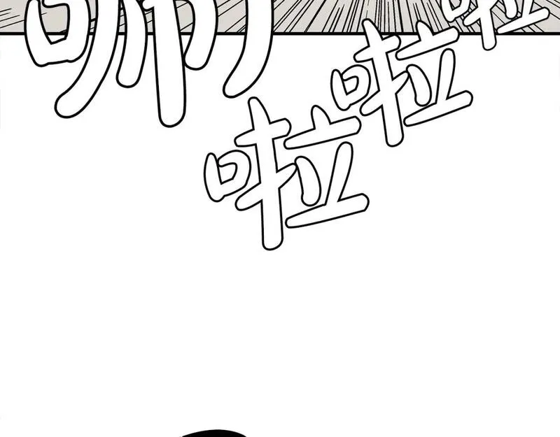 华山拳魔漫画在线观看漫画,第143话134图