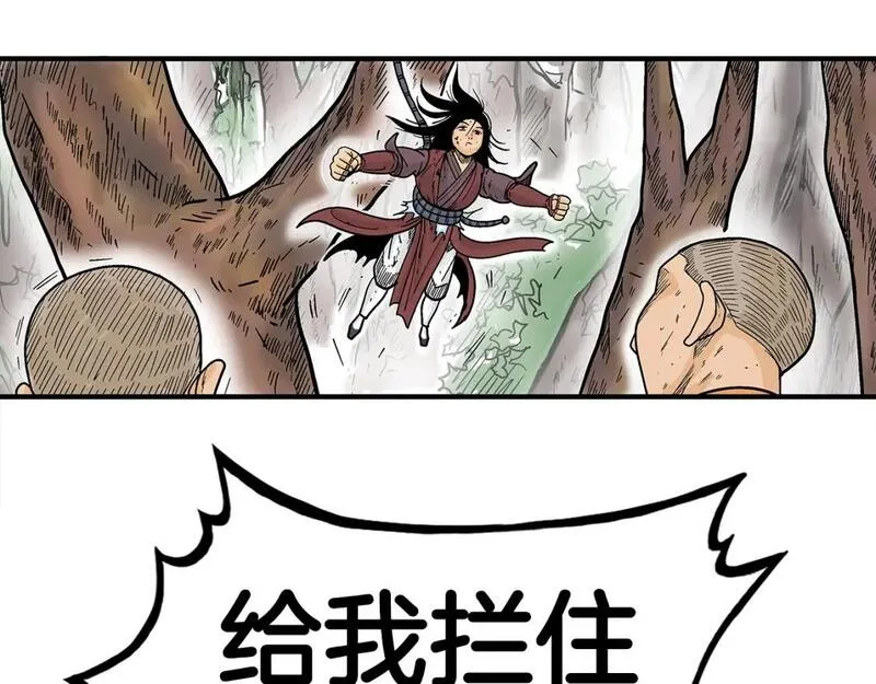 华山拳魔漫画在线观看漫画,第143话139图