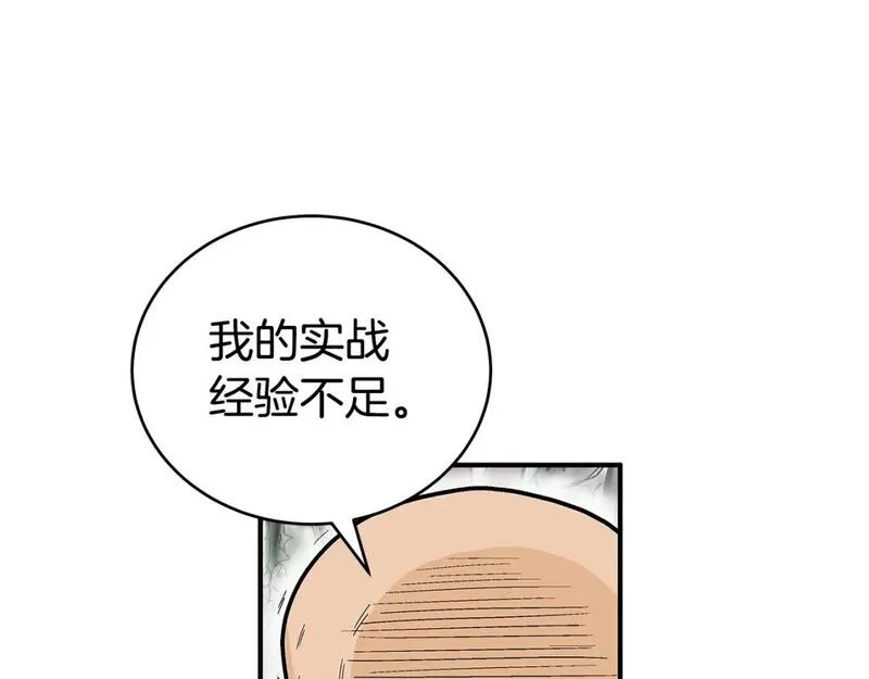 华山拳魔漫画在线观看漫画,第143话68图