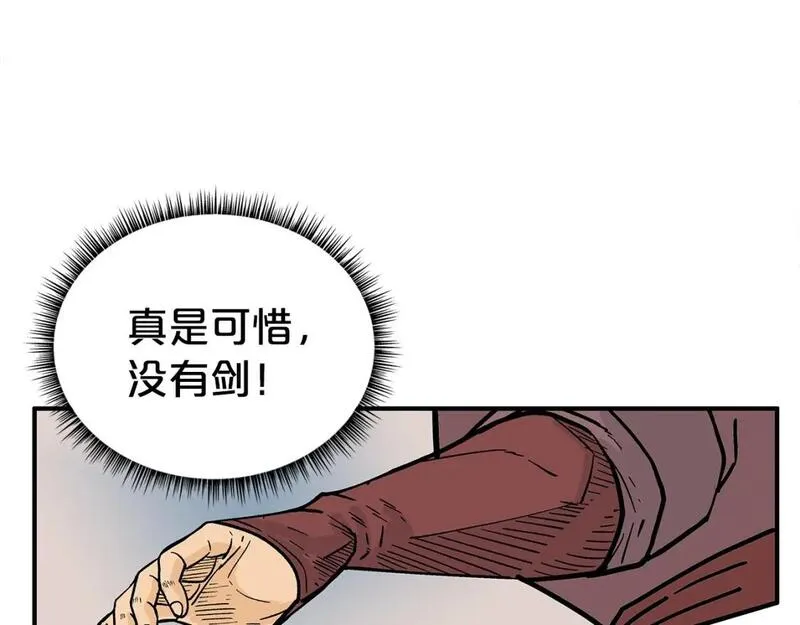 华山拳魔漫画在线观看漫画,第143话19图