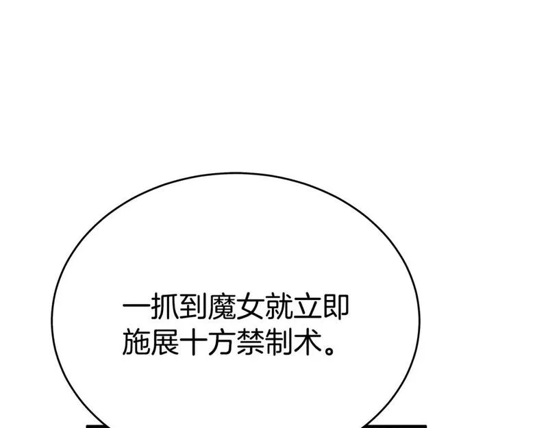 华山拳魔漫画在线观看漫画,第143话57图