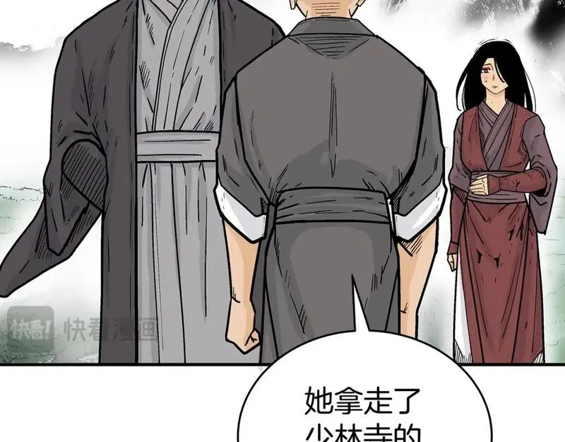 华山拳魔全集免费漫画,第144话 出家前我也是个高手117图