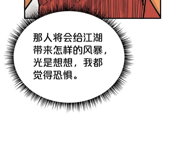 华山拳魔全集免费漫画,第144话 出家前我也是个高手81图