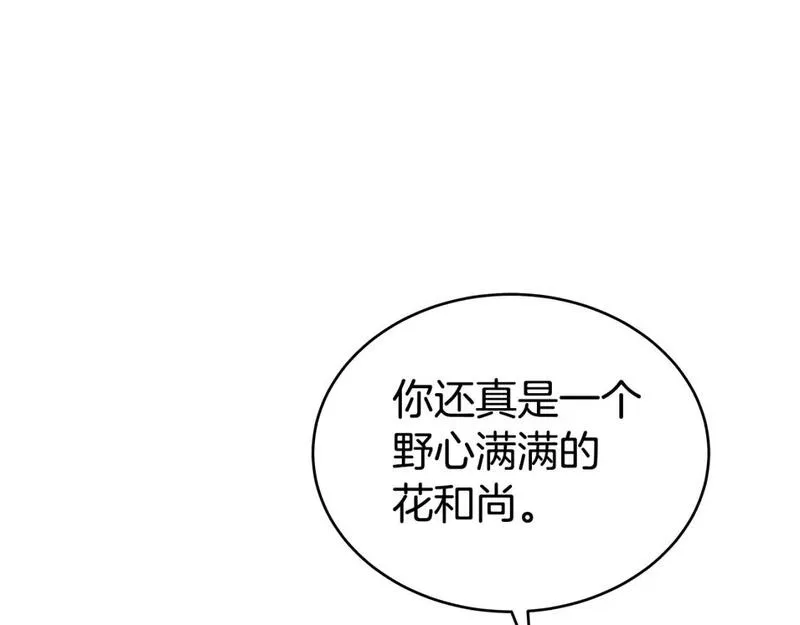 华山拳魔全集免费漫画,第144话 出家前我也是个高手131图