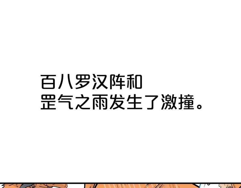 华山拳魔全集免费漫画,第144话 出家前我也是个高手57图