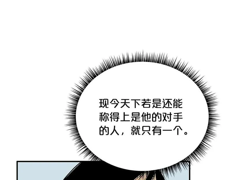 华山拳魔完整版漫画,第145话 特别之处80图