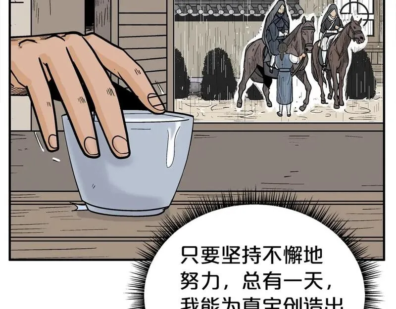 华山拳魔完整版漫画,第145话 特别之处101图