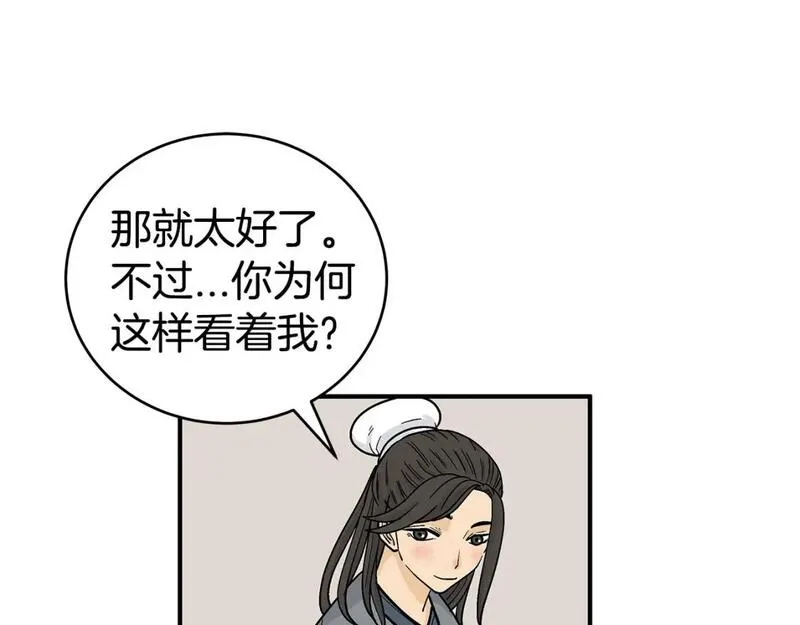 华山拳魔完整版漫画,第145话 特别之处126图