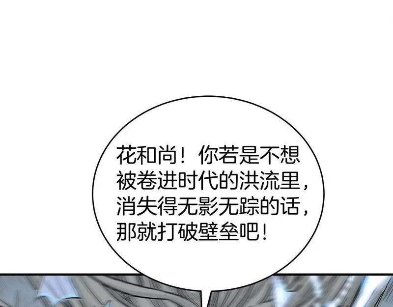 华山拳魔完整版漫画,第145话 特别之处55图