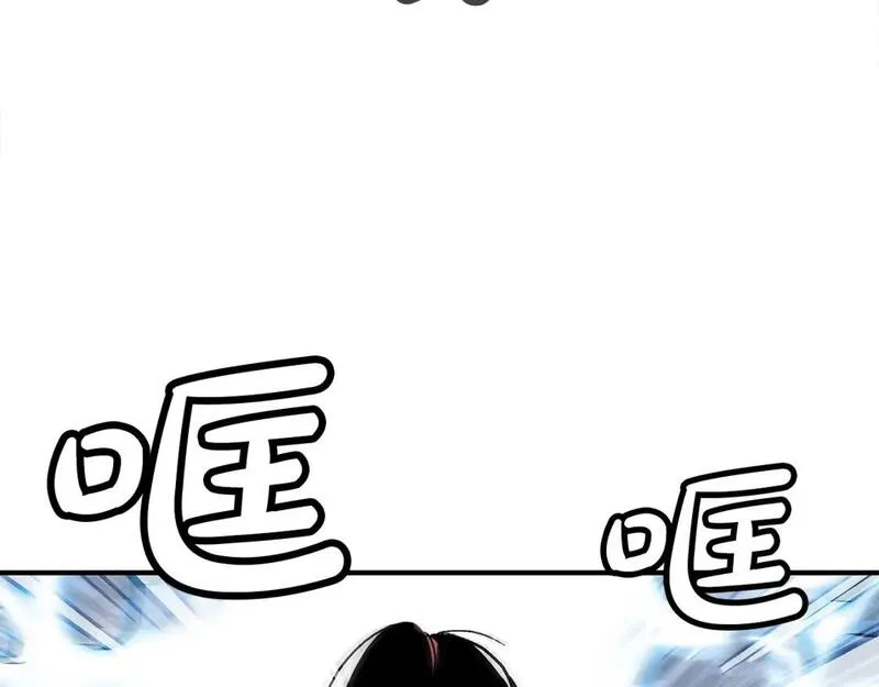 华山拳魔完整版漫画,第145话 特别之处60图