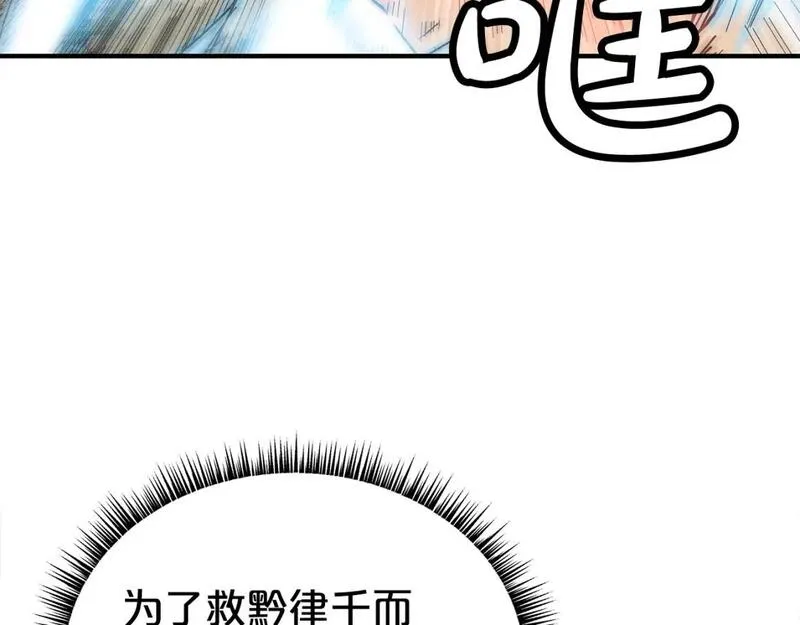 华山拳魔完整版漫画,第145话 特别之处72图