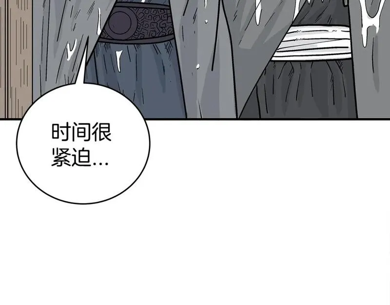 华山拳魔完整版漫画,第145话 特别之处106图