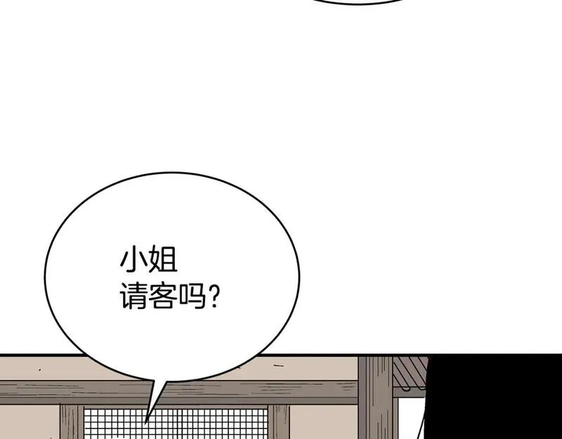 华山拳魔完整版漫画,第145话 特别之处113图