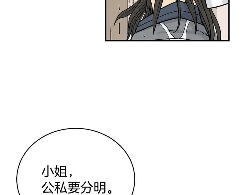 华山拳魔完整版漫画,第145话 特别之处118图