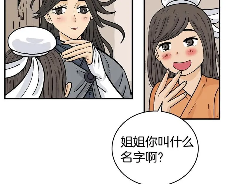 华山拳魔完整版漫画,第145话 特别之处131图