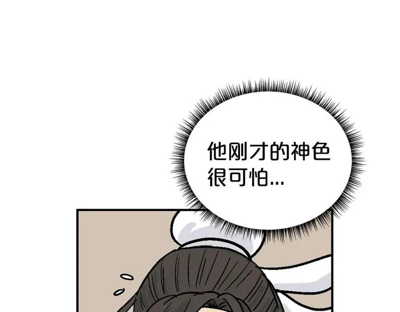 华山拳魔完整版漫画,第145话 特别之处150图