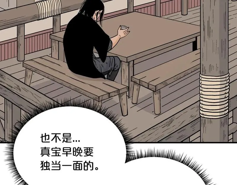 华山拳魔完整版漫画,第145话 特别之处94图