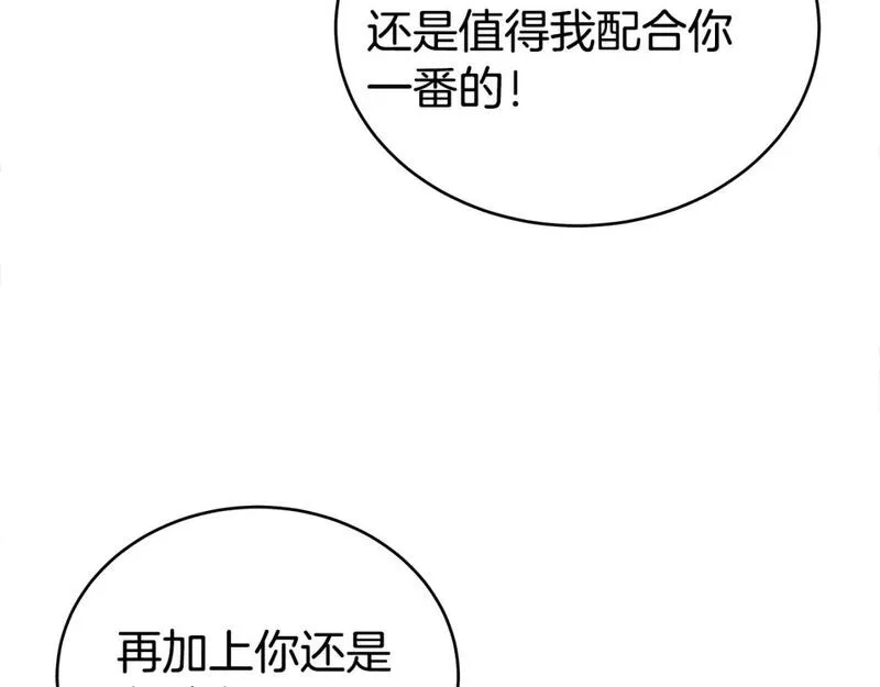 华山拳魔完整版漫画,第145话 特别之处40图