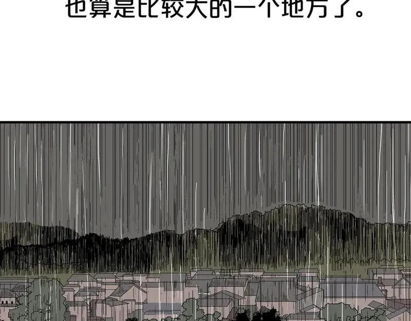 华山拳魔完整版漫画,第145话 特别之处89图