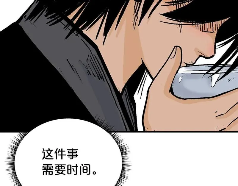 华山拳魔完整版漫画,第145话 特别之处99图