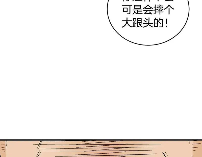 华山拳魔完整版漫画,第145话 特别之处5图