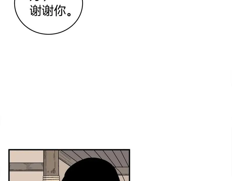 华山拳魔完整版漫画,第145话 特别之处136图