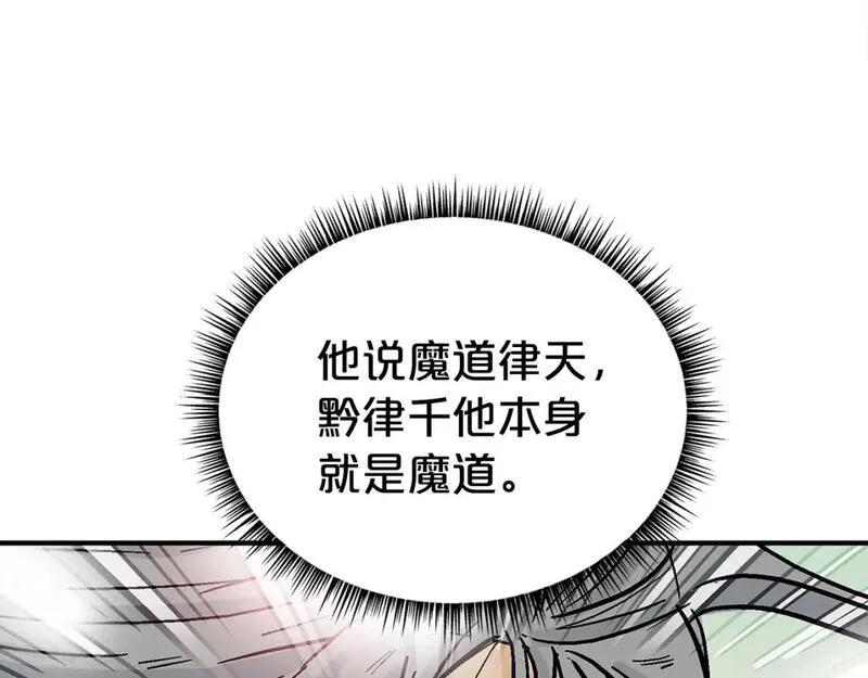 华山拳魔完整版漫画,第145话 特别之处75图