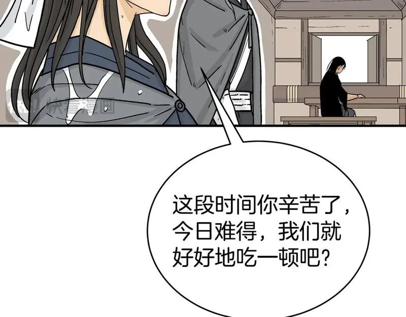 华山拳魔完整版漫画,第145话 特别之处112图