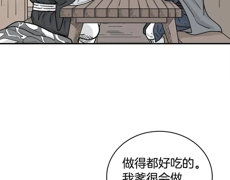 华山拳魔完整版漫画,第145话 特别之处124图