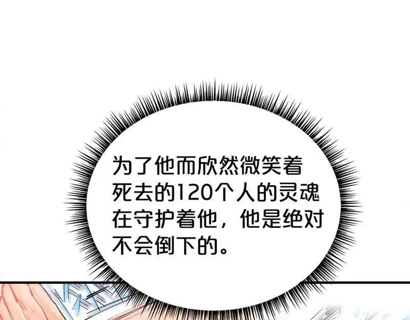 华山拳魔完整版漫画,第145话 特别之处70图