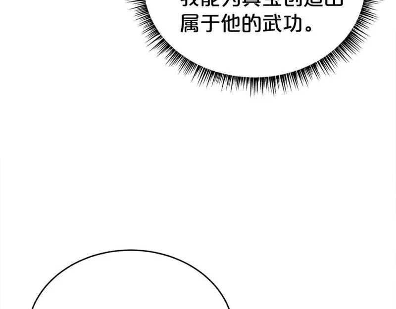 华山拳魔完整版漫画,第145话 特别之处102图