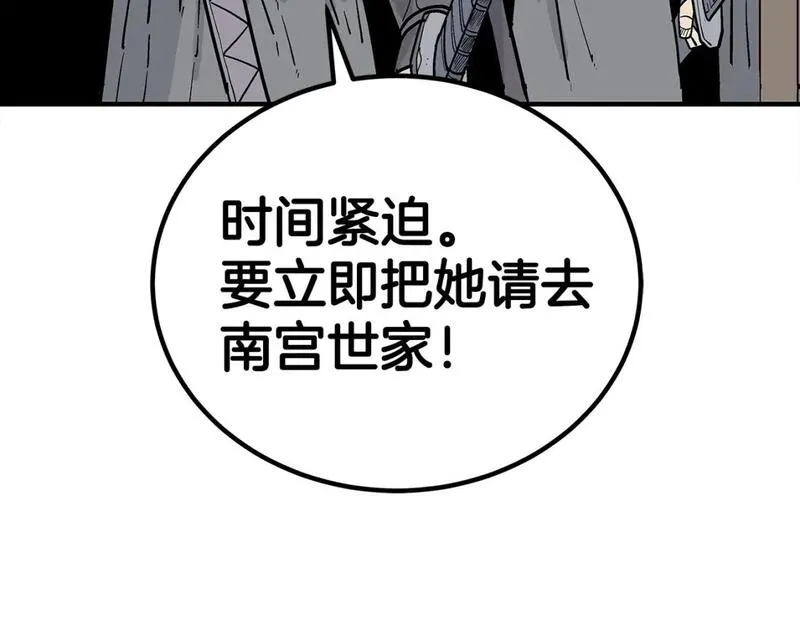 华山拳魔完整版漫画,第145话 特别之处161图