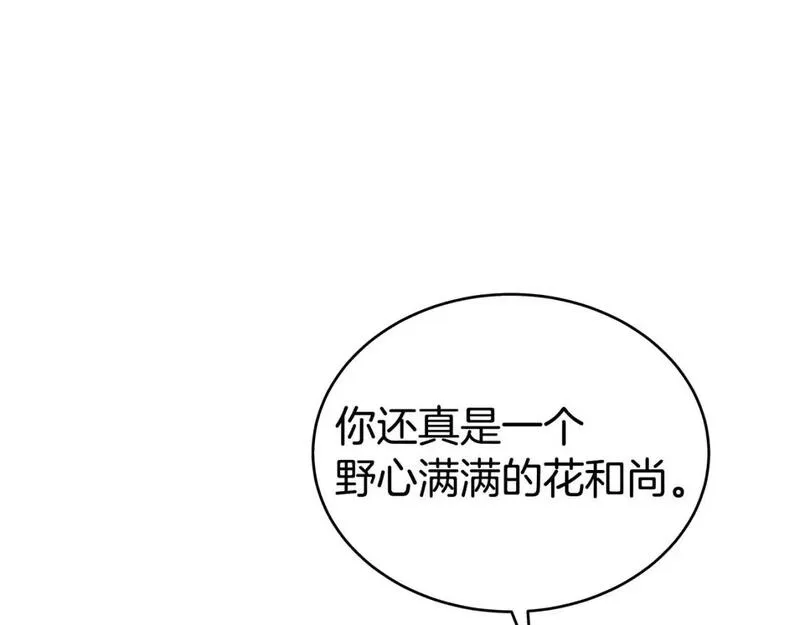 华山拳魔完整版漫画,第145话 特别之处3图