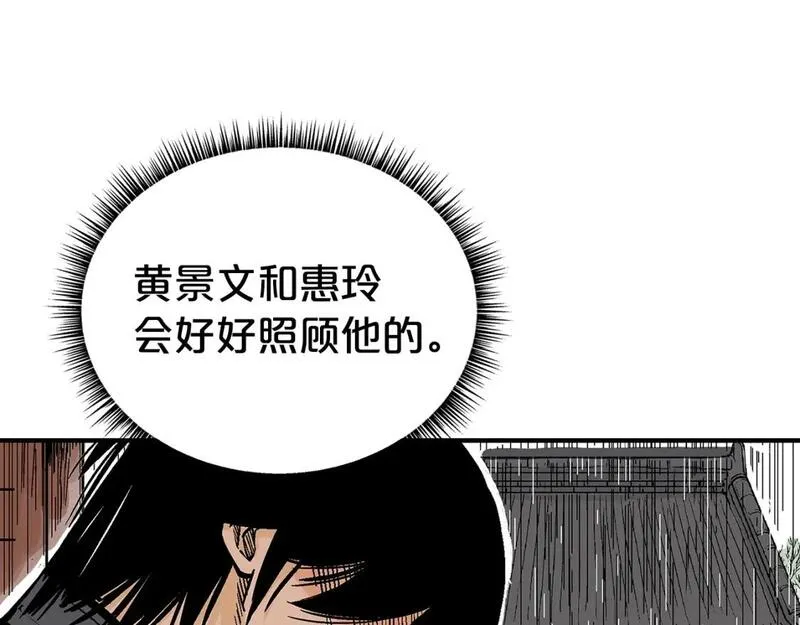 华山拳魔漫画免费阅读最新章节漫画,第146话96图