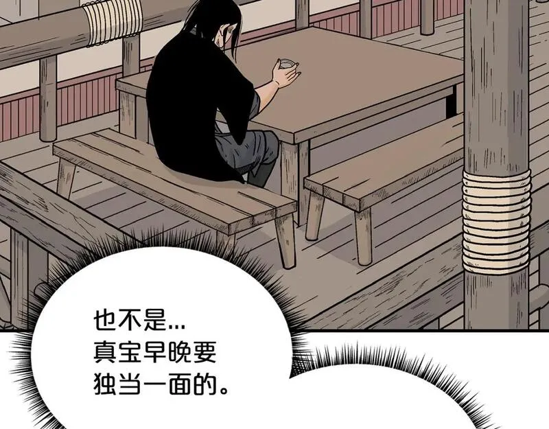 华山拳魔漫画免费阅读最新章节漫画,第146话94图