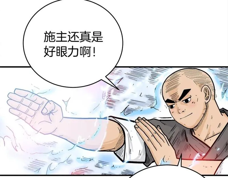 华山拳魔漫画免费阅读最新章节漫画,第146话28图