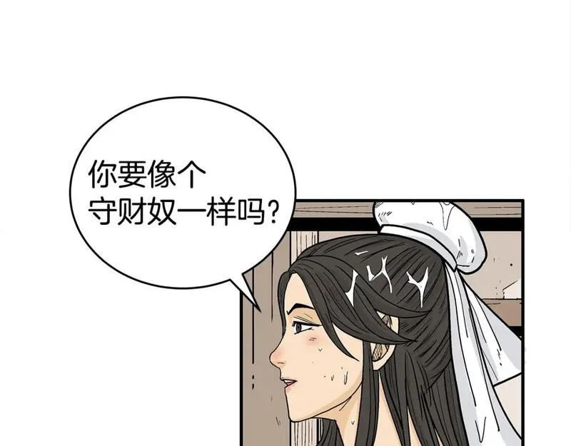 华山拳魔漫画免费阅读最新章节漫画,第146话117图