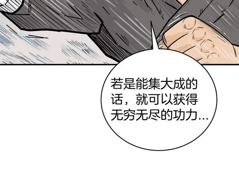 华山拳魔漫画免费阅读最新章节漫画,第146话31图