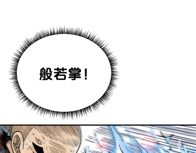 华山拳魔漫画免费阅读最新章节漫画,第146话48图